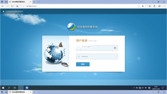  花都无线通信对讲调度网管系统