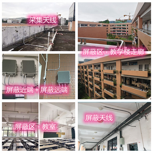  花都某中学考场屏蔽案例（数字信令级）